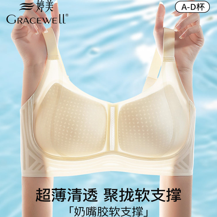 婷美内衣女夏薄款无痕透气文胸罩小胸聚拢收副乳防下垂肤色全罩杯