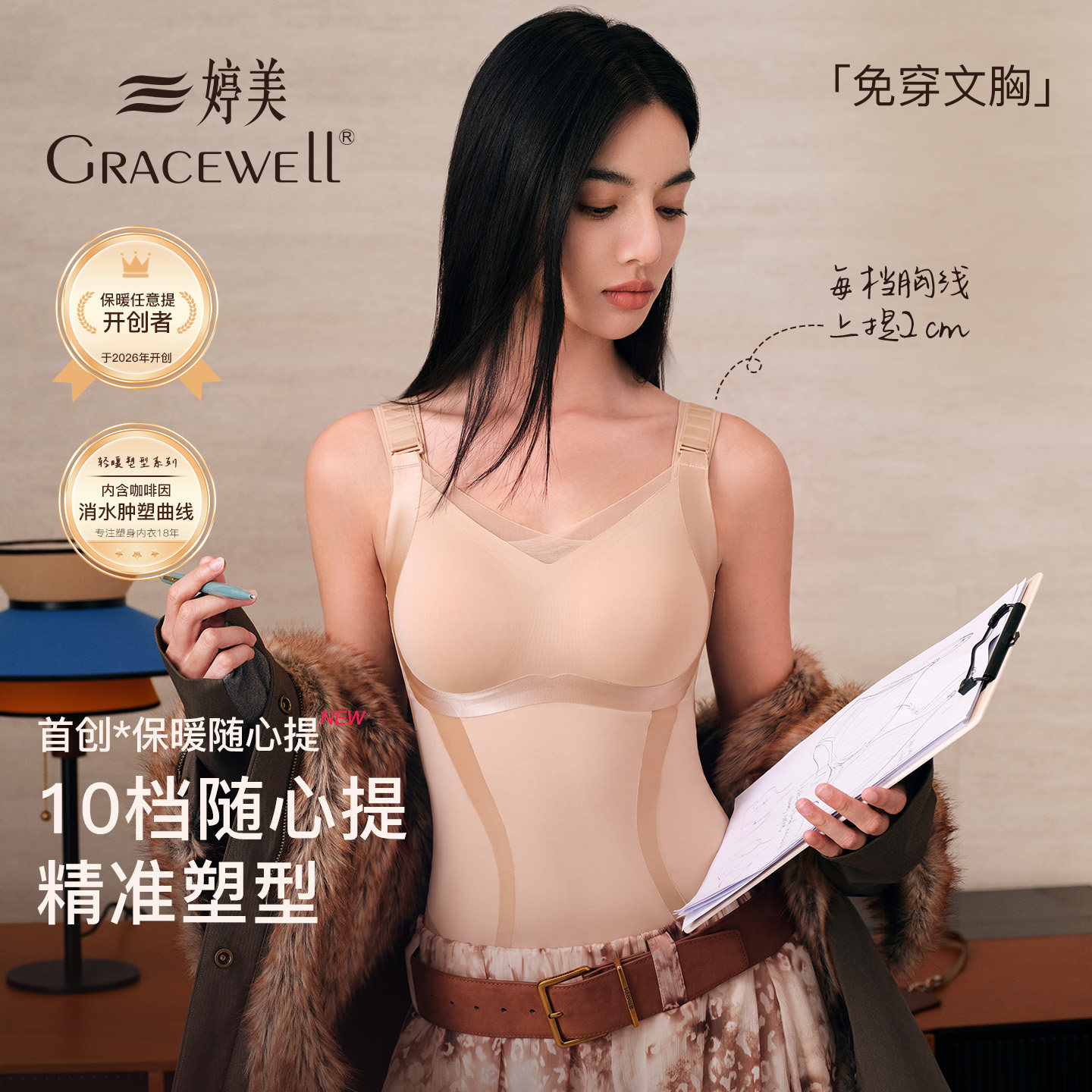 婷美打底保暖背心女带胸垫秋冬塑身上衣修身提拉大胸显小显瘦内衣
