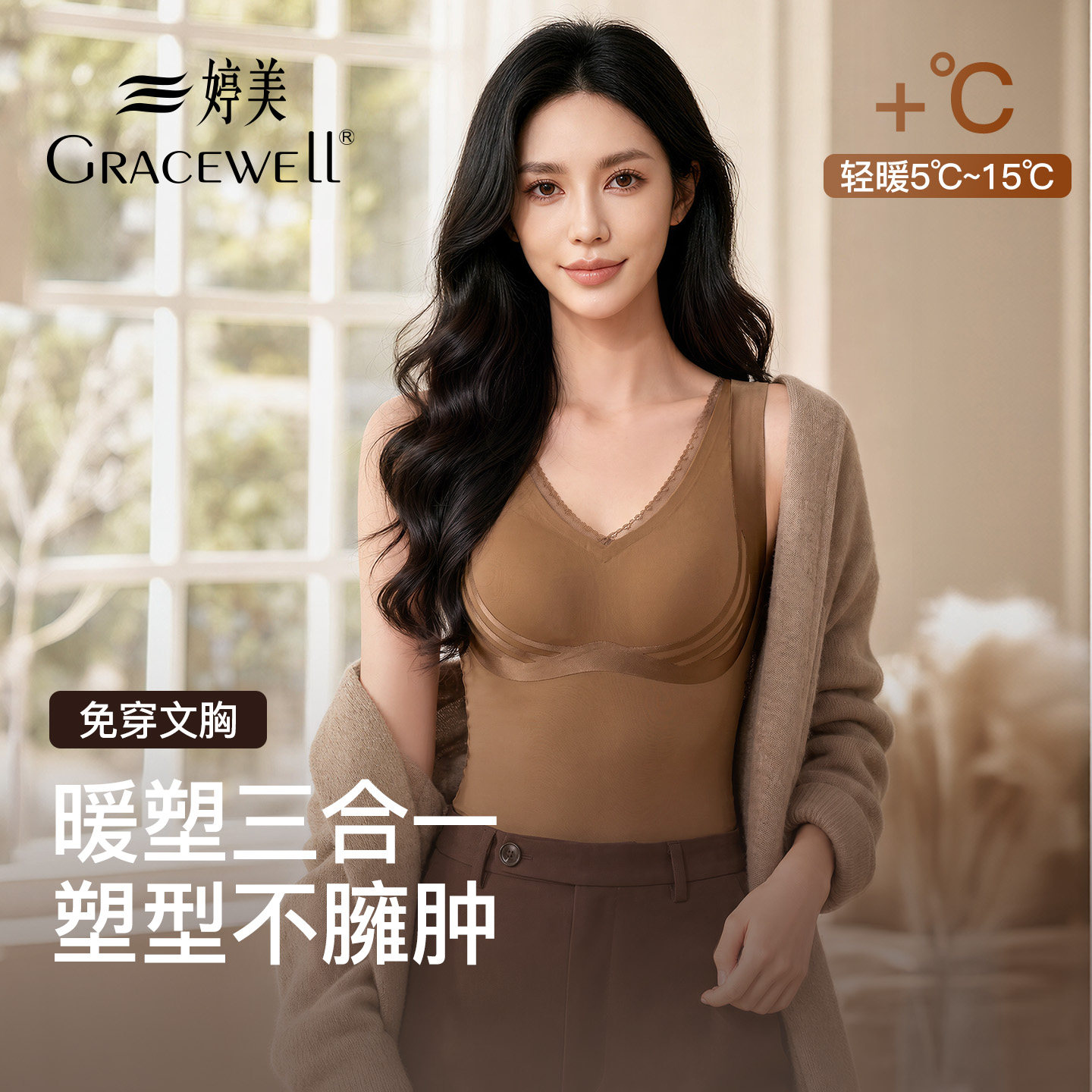 婷美V领束胸背心女大胸显小塑身衣上半身加绒贴身款内搭打底一体