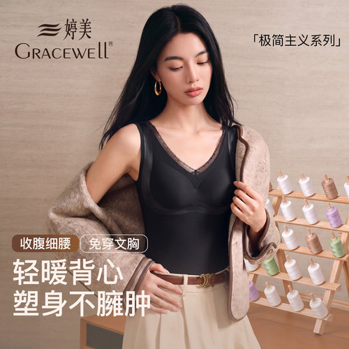 婷美保暖塑形背心女收腹塑腰透气
