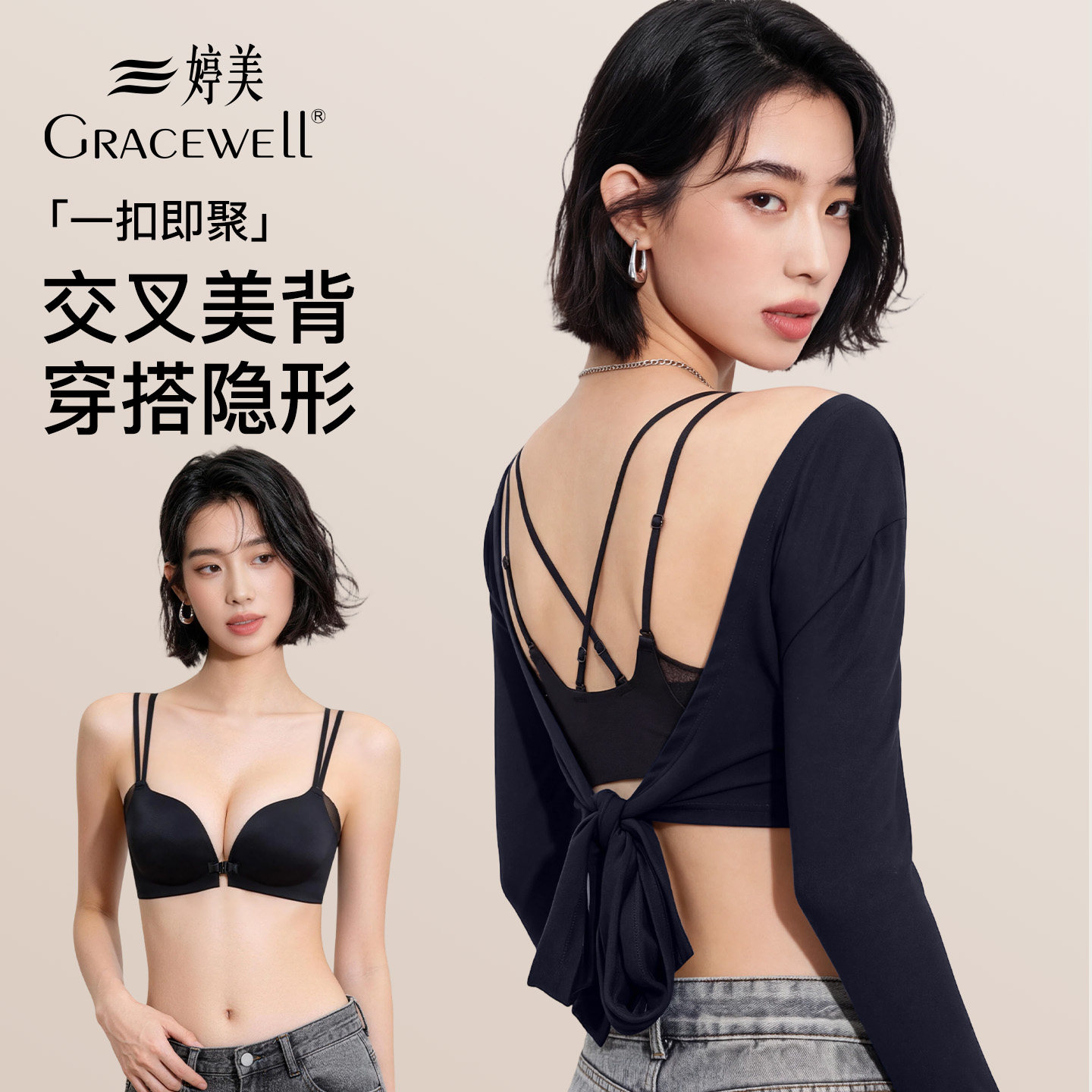 婷美前扣美背性感内衣女小胸聚拢图片