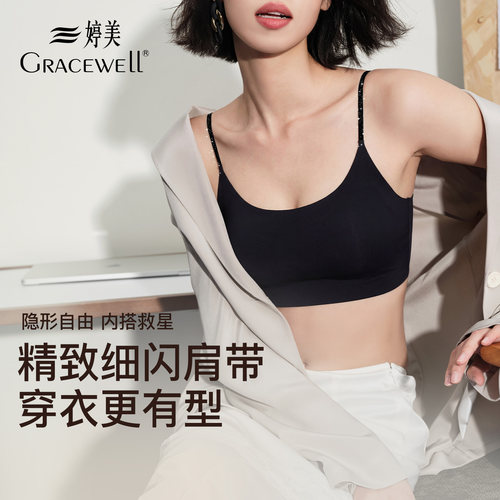 细肩带内衣女夏薄款聚拢收副乳