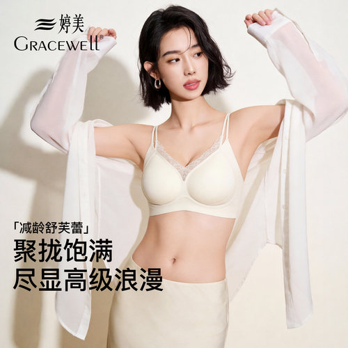 婷美内衣女聚拢小胸蕾丝性感纯欲