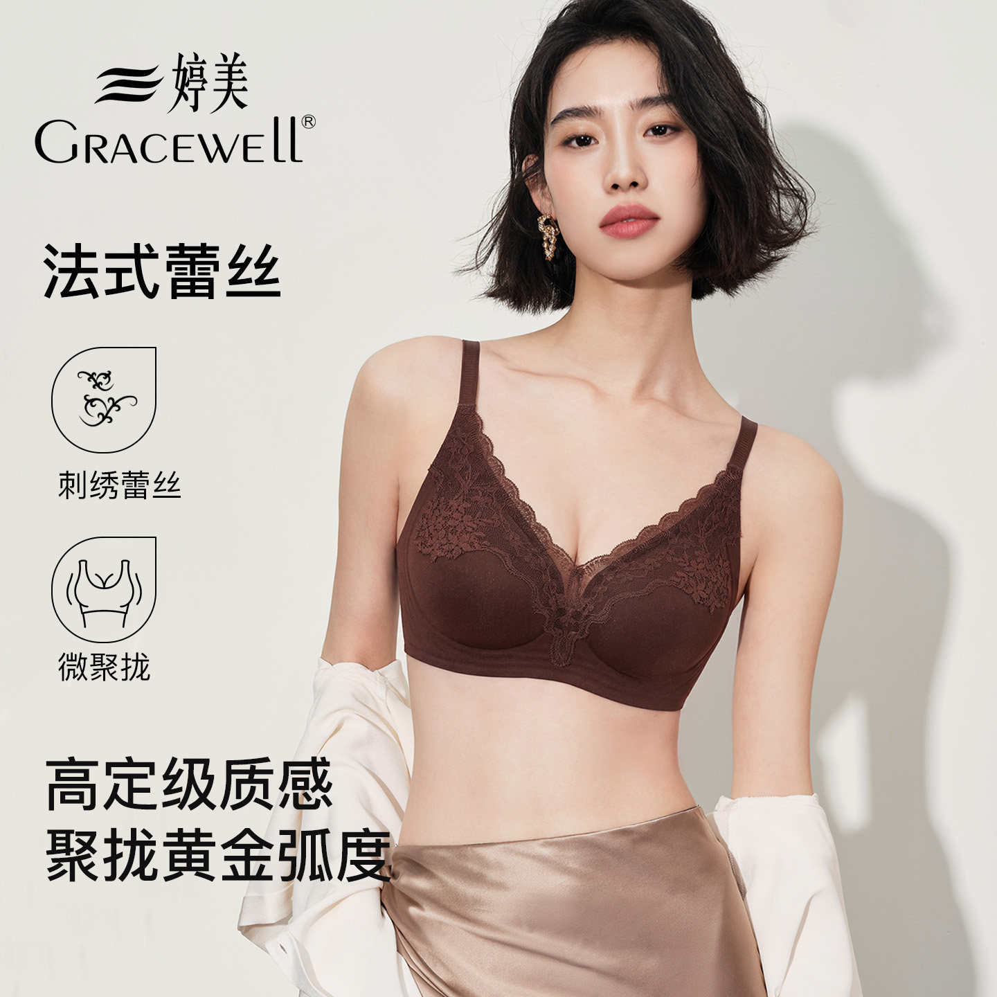 婷美法式内衣女性感蕾丝聚拢小胸