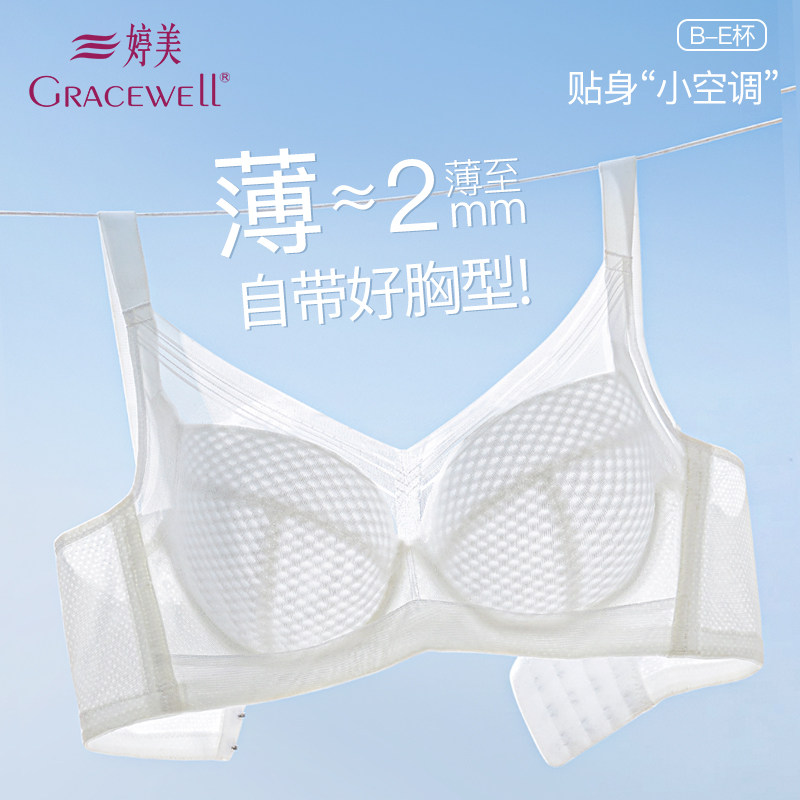 婷美内衣女美背文胸2026新款夏季无痕胸大显小聚拢防下垂文胸罩