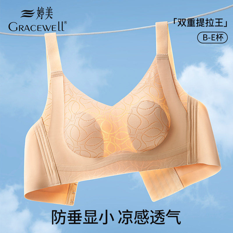 婷美内衣女夏薄款胸大显小胸罩文胸大胸粉底液无痕隐形无钢圈透气