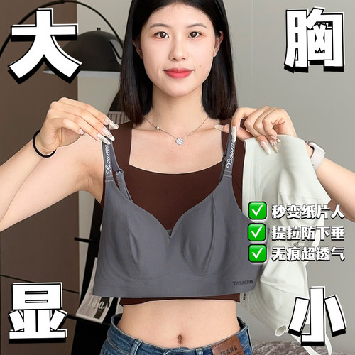 婷美大胸显小内衣胸罩全罩杯透气