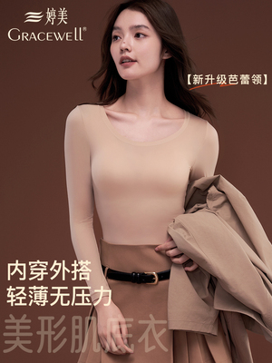 婷美保暖内衣秋衣秋裤女套装美肤衣肌底衣薄款发热打底衬衣裤热皮