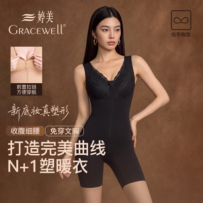 婷美V字塑身连体衣收腹束腰