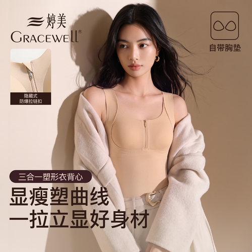 婷美保暖背心女带胸垫2026新款冬