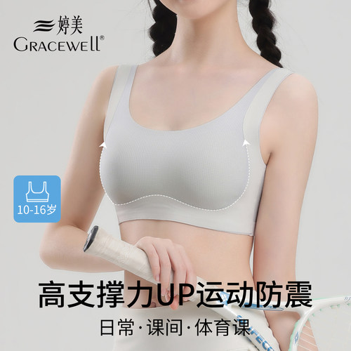 少女文胸发育期运动背心