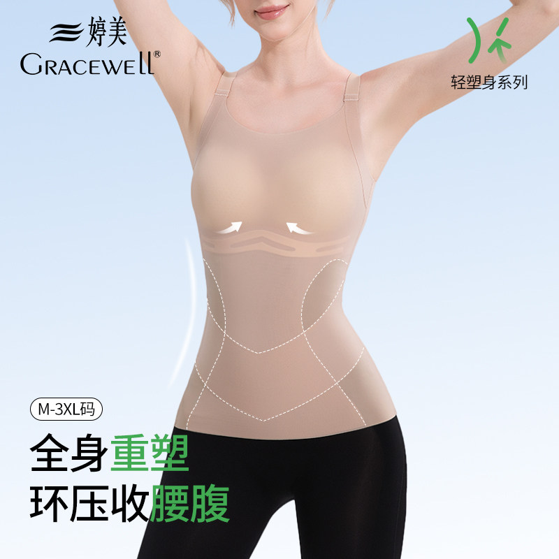 婷美束胸塑身衣薄款瘦身美体收腹背心收小肚子强力无痕款吸脂术后