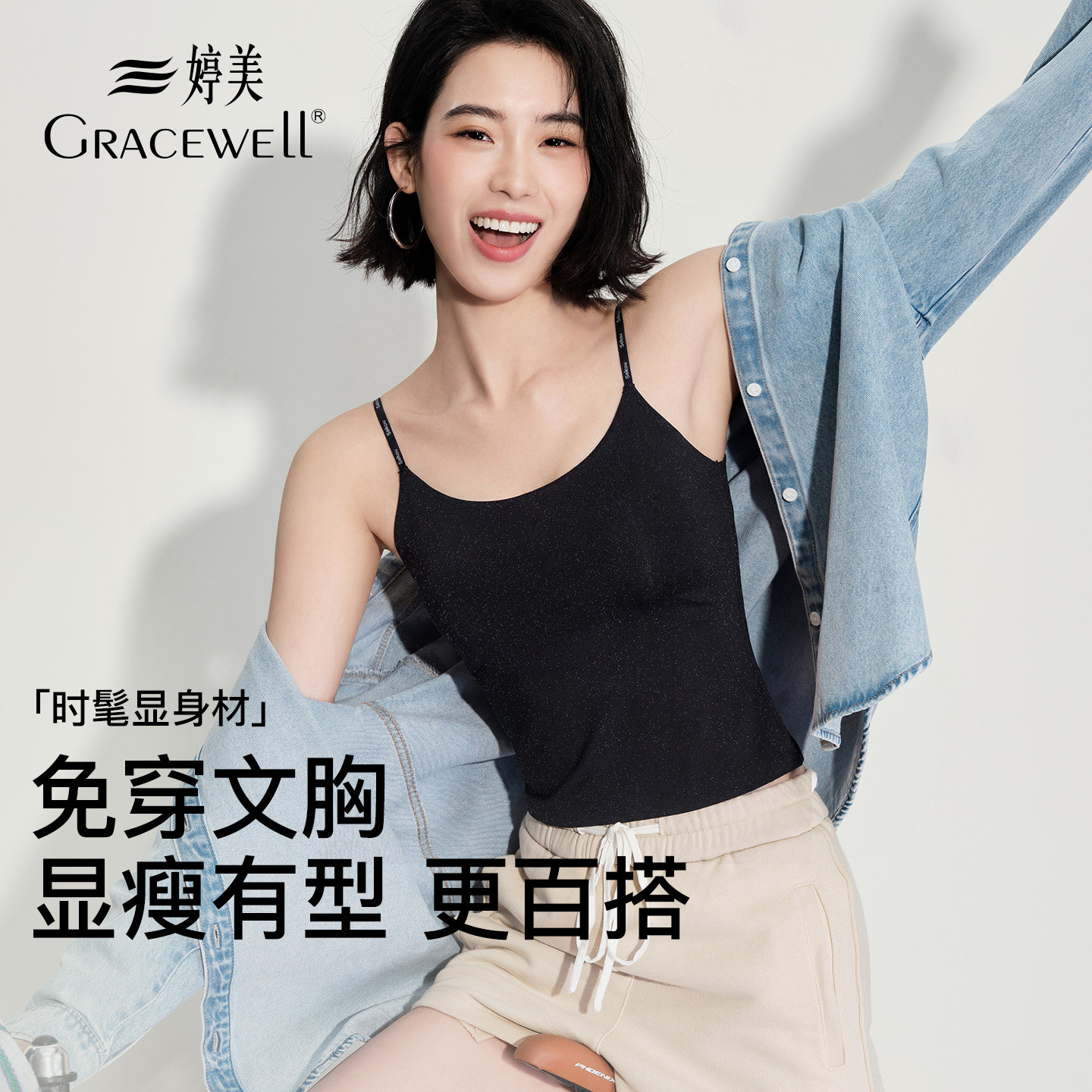 吊带背心女带胸垫美背文胸一体式图片