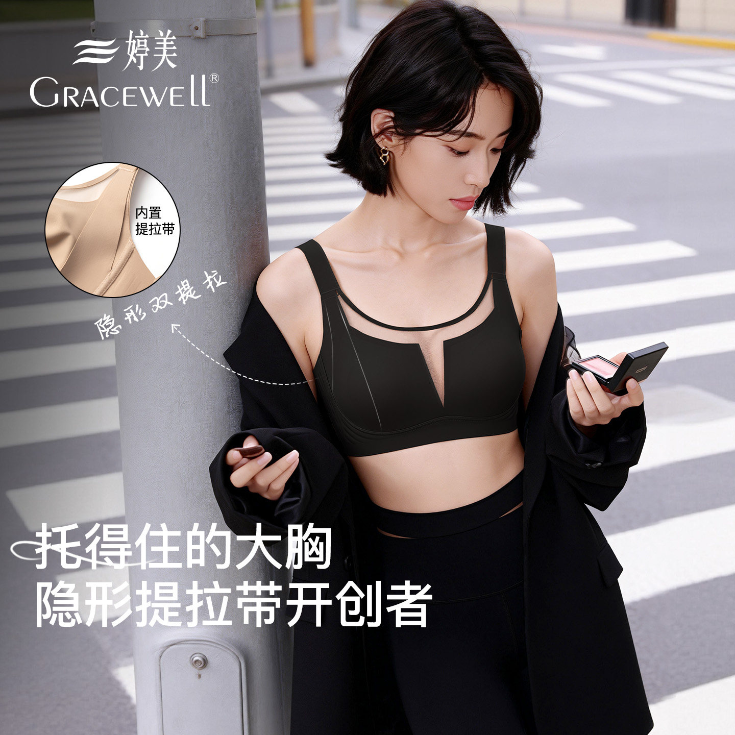 婷美内衣女大胸显小透气无痕性感黑色文胸罩收副乳上托防下垂薄款