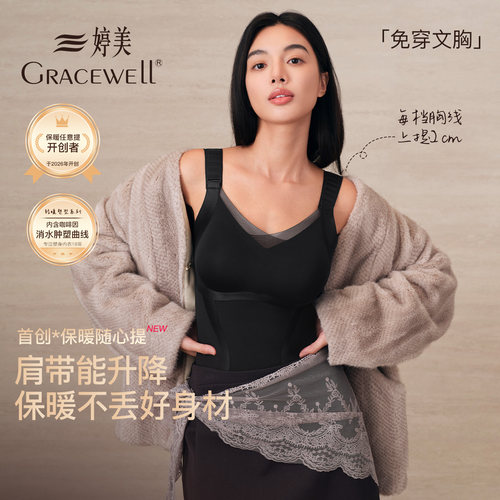 婷美保暖背心女带胸垫秋冬塑身