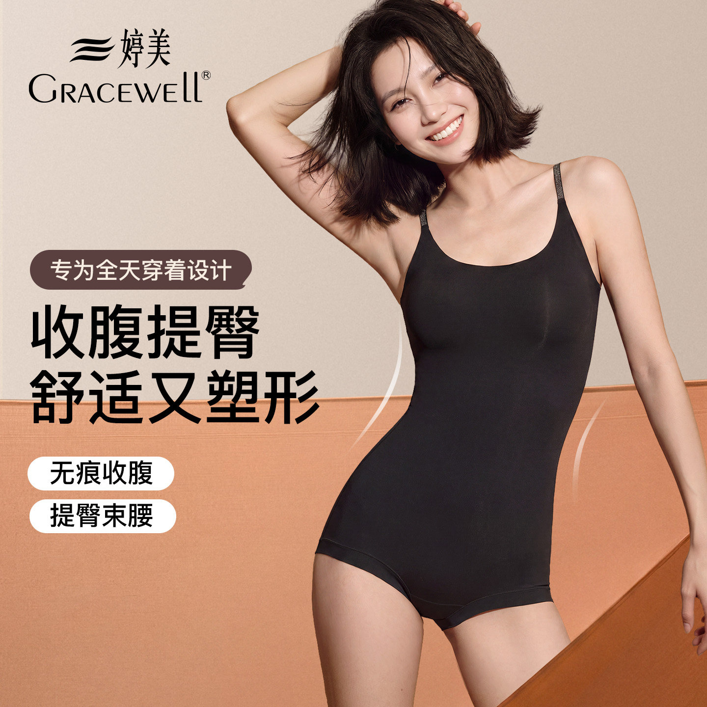 婷美无缝无痕收腹提臀塑身连体衣