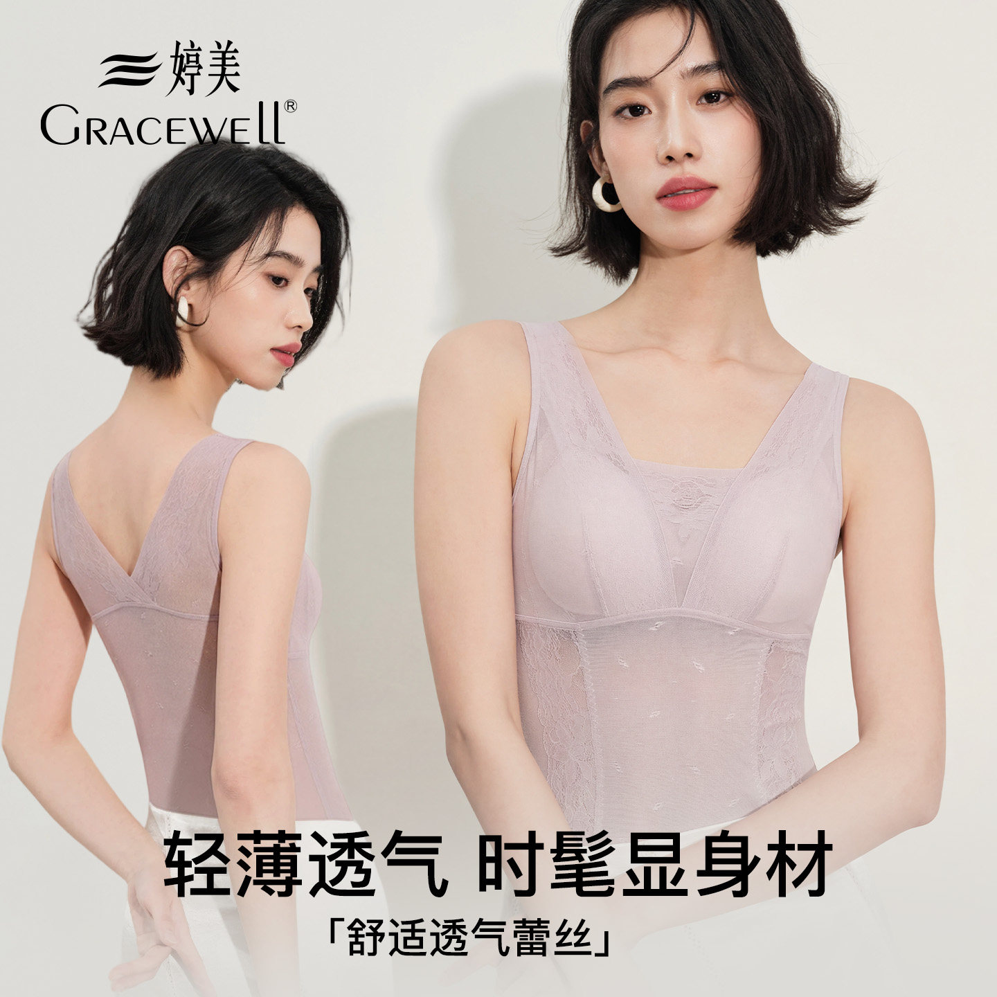 婷美蕾丝瘦身美体塑身衣女夏季薄款免穿文胸塑形无痕束身瘦身上衣