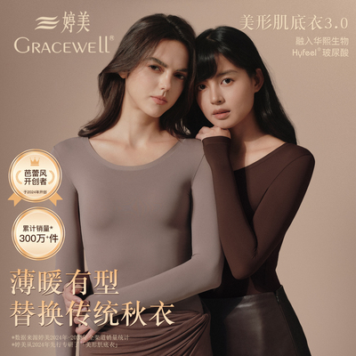 婷美发热衣女款秋衣卫生裤女套装肌底衣美肤衣冬季贴身超薄打底衫