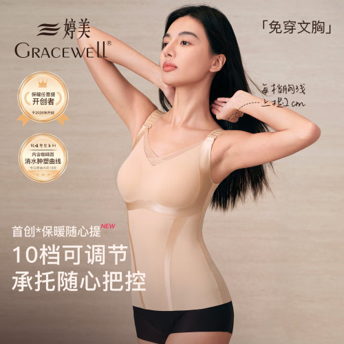 婷美保暖背心女带胸垫秋冬塑身