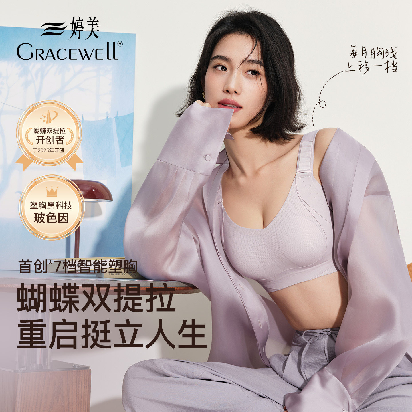 内衣大胸显小胸女提拉防下垂无痕