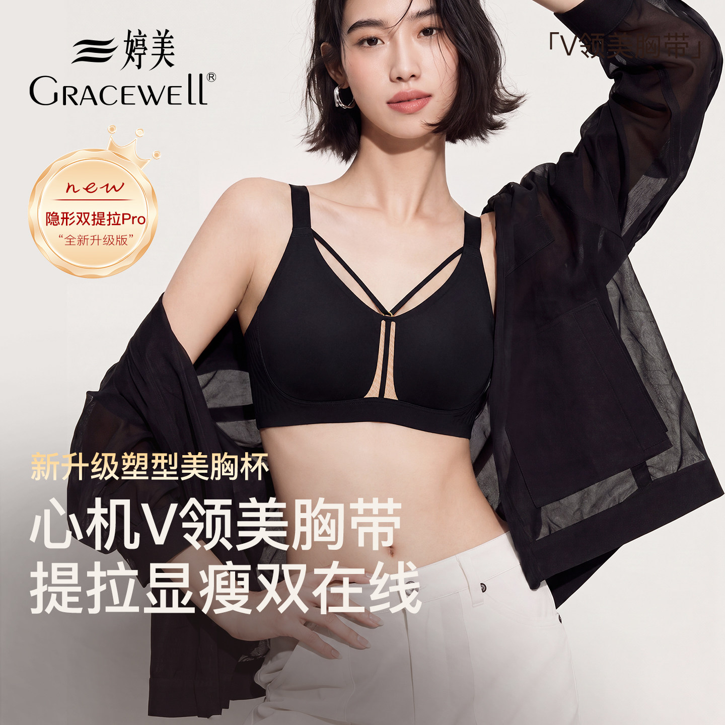 婷美大胸显小薄款聚拢美背文胸图片