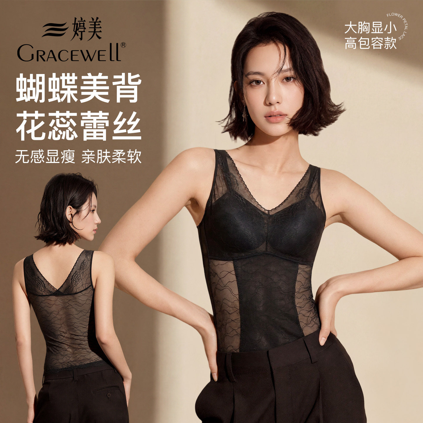婷美蕾丝美背内衣女夏薄款透气性感V领免穿文胸一体式背心带胸垫