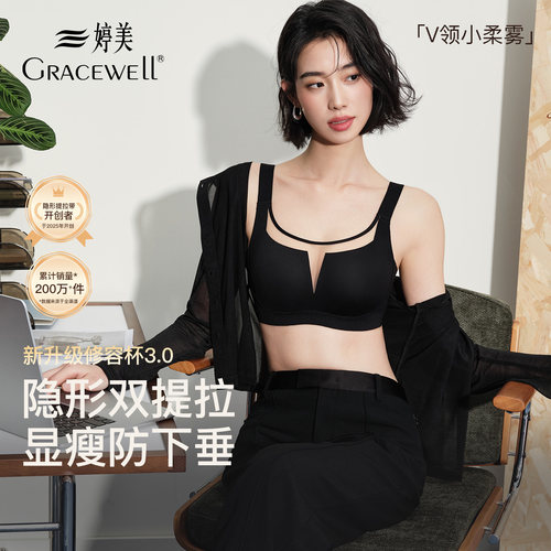 婷美内衣女大胸显小收副乳防下垂