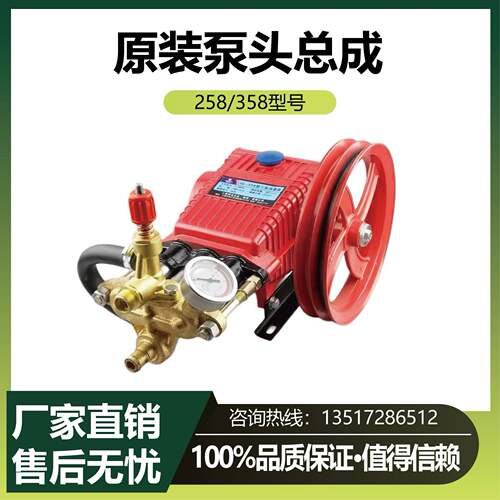 上海神龙牌QL258型358型高压清洗机洗车泵刷车器原装泵头总成机头