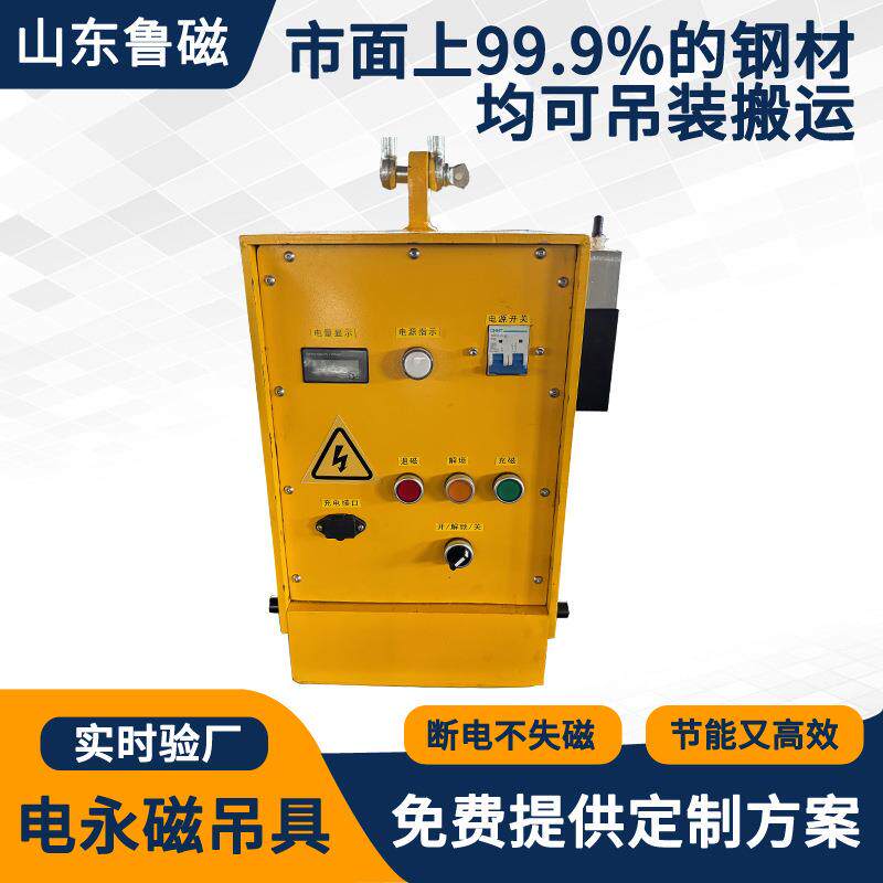 电永磁吊具钢板磁力吊充电式电控永磁起重器工业吸盘吊具