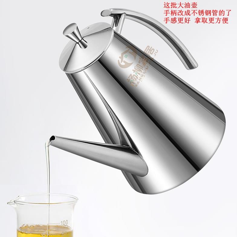 ll加厚18-10不锈钢油壶油罐子304油瓶子调味壶瓶加厚防滴漏家用