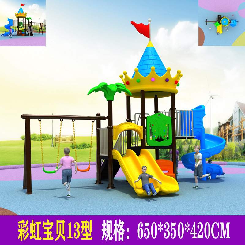 儿童滑梯室外小区大型游乐设备乐园户外组合玩具幼儿园滑滑梯