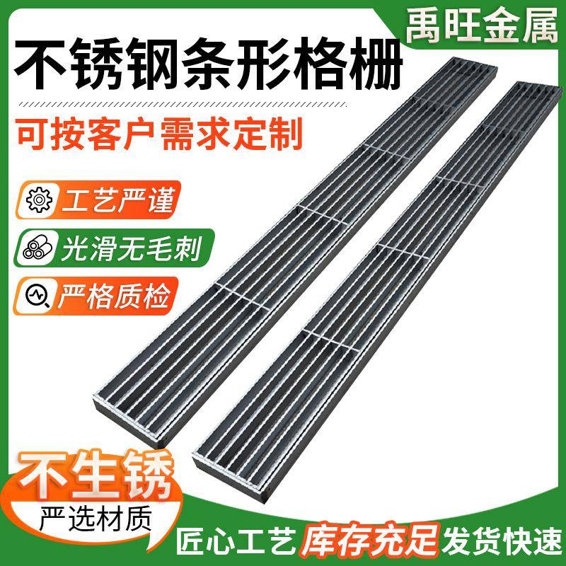 不锈钢条形格栅雨水篦子园林庭院排水沟下水道盖板车库厨房盖板