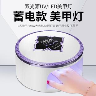 新款蓄电美甲灯光疗灯指甲烤灯速干UV固化灯充电美甲照灯美甲机