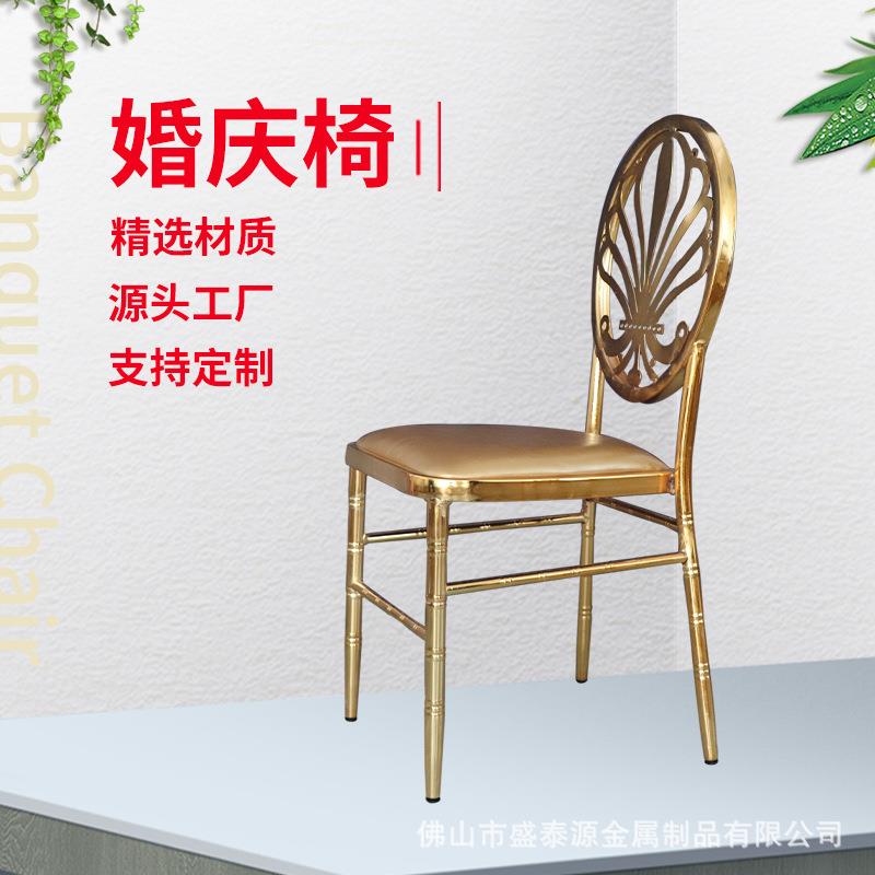 婚庆圆铁椅金色耐用靠背椅孔雀椅酒店宴会餐椅户外休闲椅铁椅