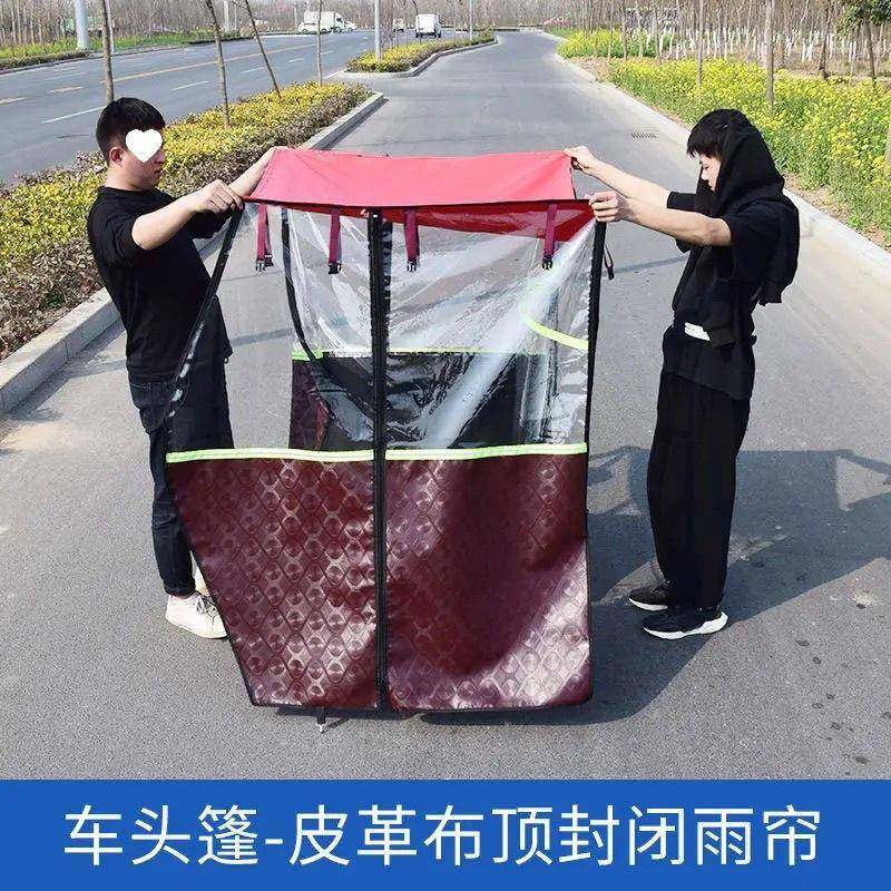 三轮车车棚休闲雨帘车篷加厚车头全封闭篷布全包围车棚大全,农机/农具/农膜,其它农用工具,淘宝优惠券,粉丝福利购,淘宝优惠卷