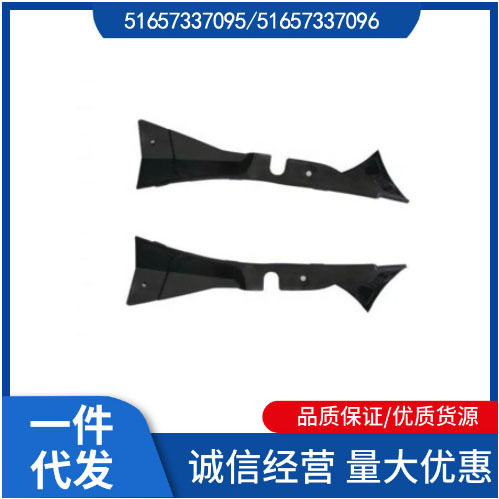 5165733709551657337094适用于宝马BMWX5F15叶子板支架