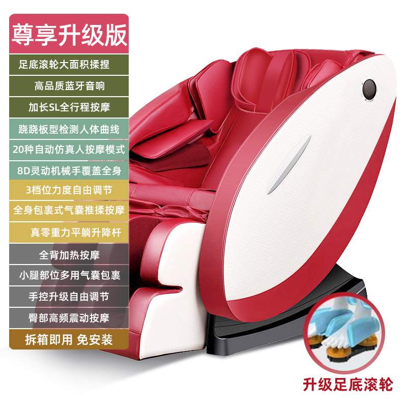 家用全身自动智能太空舱零重力椅子电动多功能按摩椅沙发电动按摩