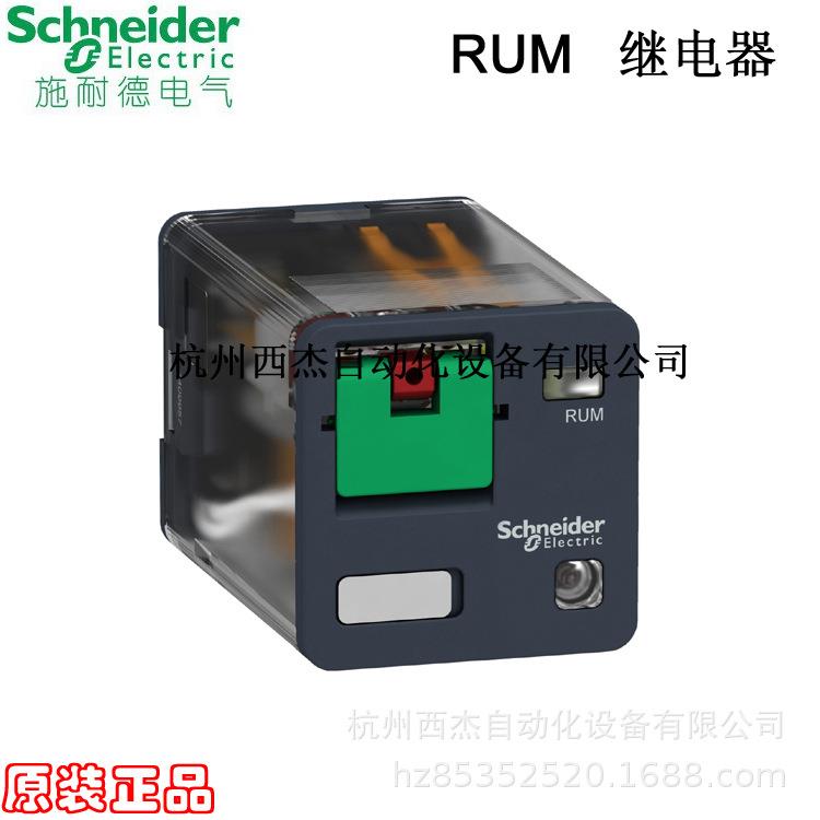 通用型中间继电器；RUMC32B7；3C/OAC24V10A带LED灯