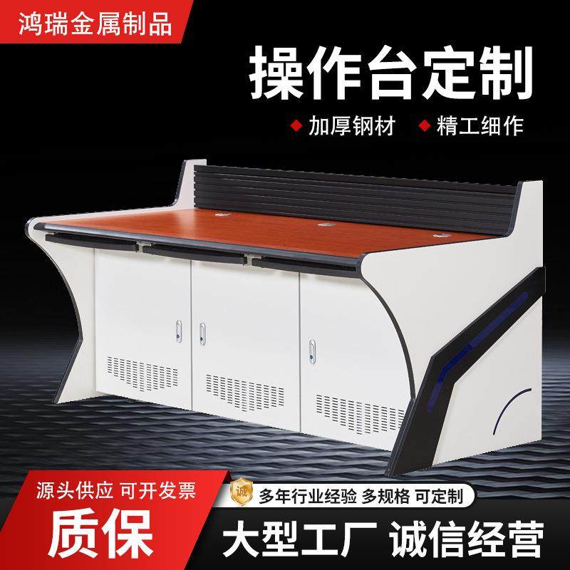 供应操作台指挥桌子物业会议室讲台调度台扇形三联五联监控台