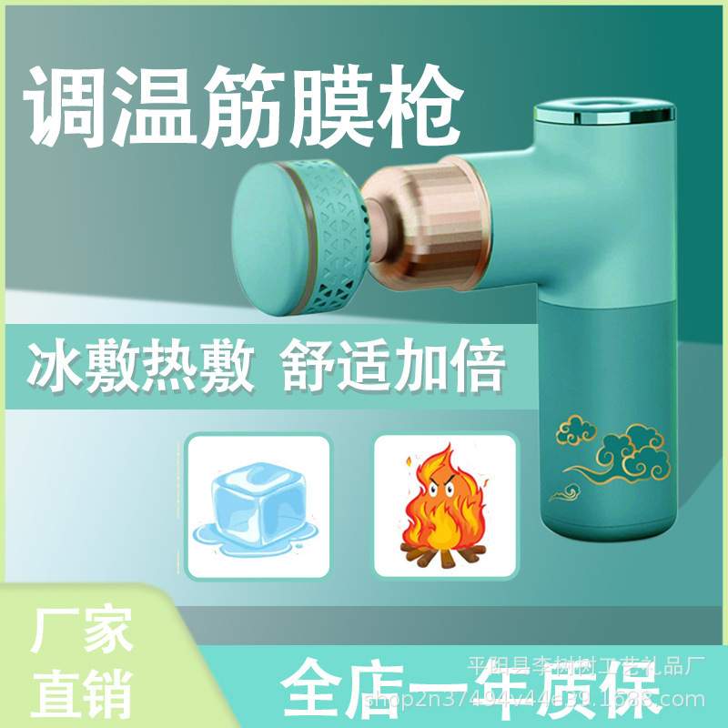 爆款国潮冷热切换筋膜枪高颜值迷你放松按摩枪mini按摩器直发
