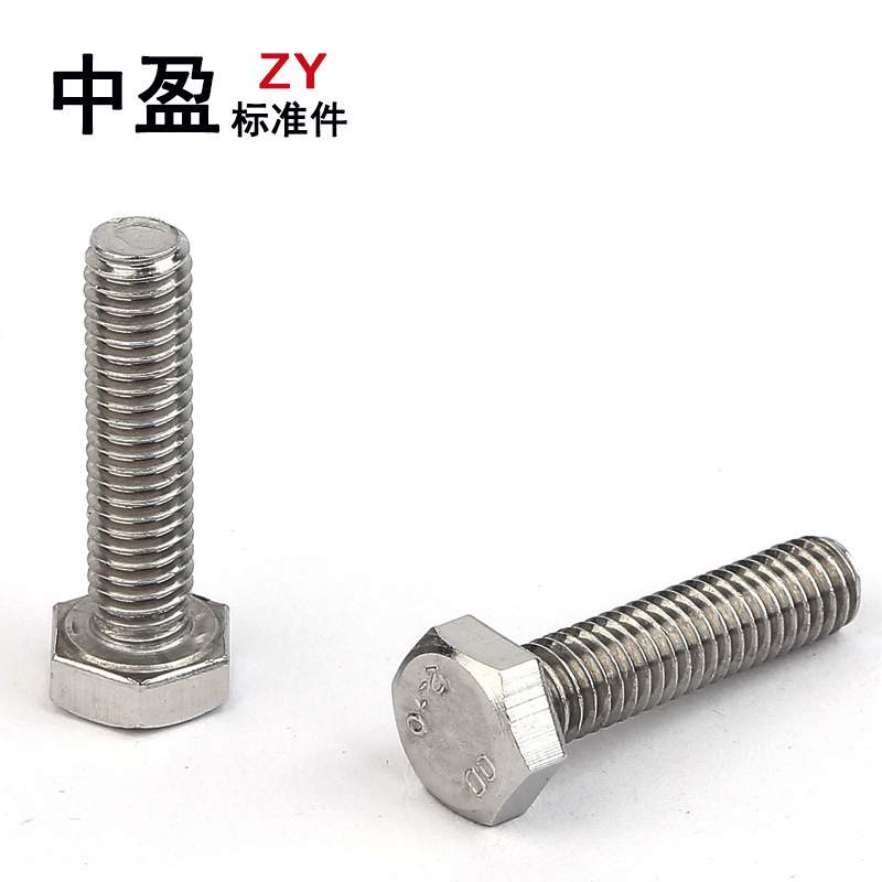 DIN933 304不锈钢外六角螺丝 六角螺栓 M8M10M12