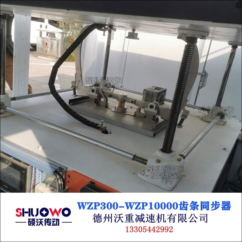 电动气动齿轮齿条同步升降台齿条式平衡升降器 SP900齿条同步器