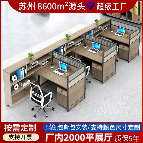 办公桌员工位 财务办公桌4/6人位员工桌简约现代屏风办公桌椅组合
