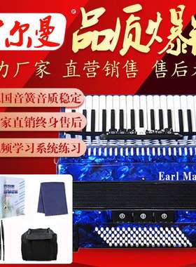 伊尔曼Earl Mann 96贝斯37K三排簧专业手风琴黑色/红色/蓝色