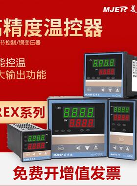 数显智能温控仪REX-C100-C400-C700温控器恒温控表开关温度控制器