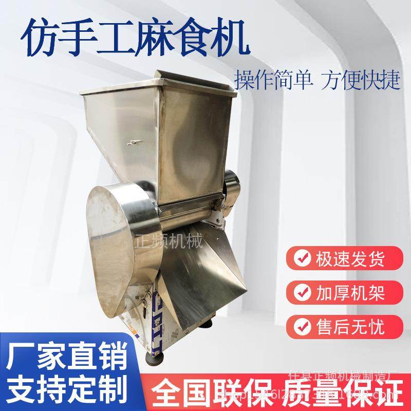 面疙瘩机电动仿手工猫耳朵麻食机家用小型压面食机多功能麻什机器