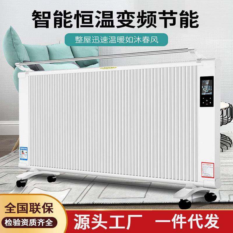 工厂碳纤维电暖器家用省电立式壁挂两用办公室浴室碳晶取暖器