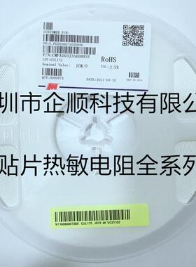 NTC贴片热敏电阻CMFA103J3500HANT060310K5%B值3500风华原装