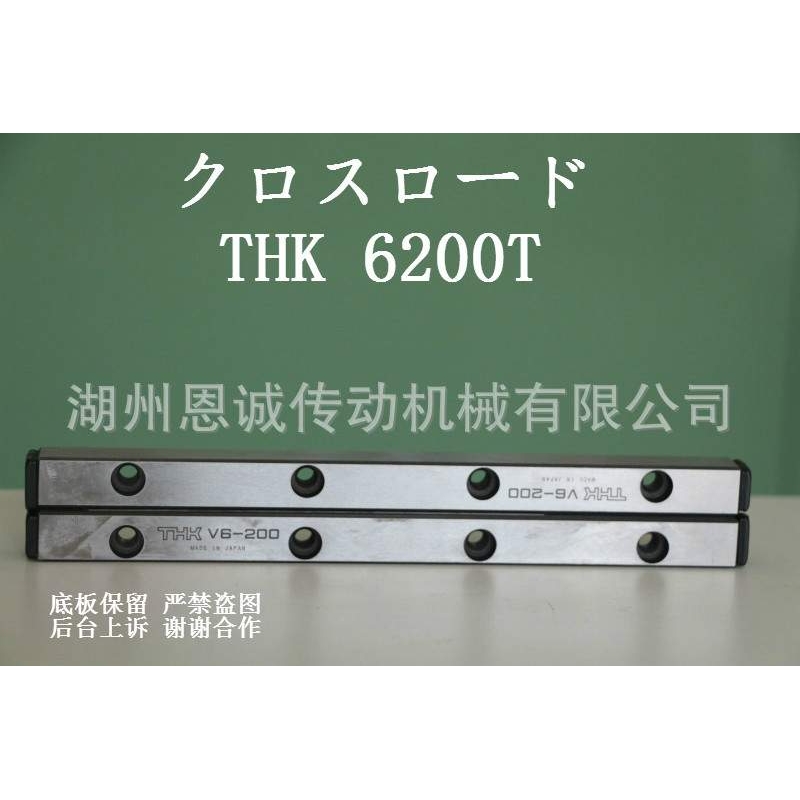 THK导轨VR9-900X45Z 9900T VR9-1000HX50Z 91000T