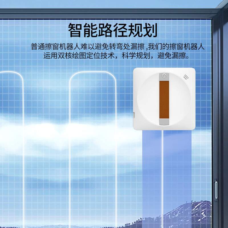 【热销】智能喷水擦窗机器人全自电动家用擦玻璃神器擦窗户